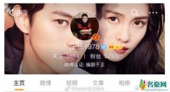于正微博背景引争议 老板才是许凯白鹿最大的cp粉