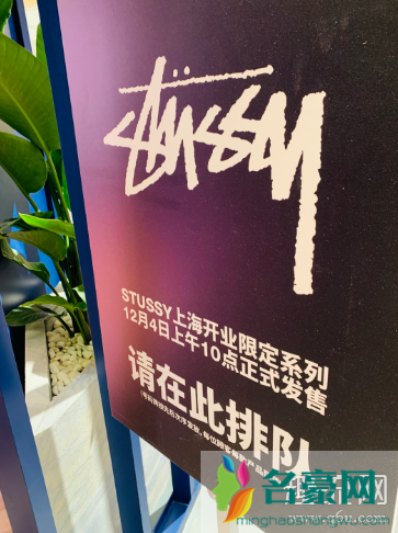 Stussy是思达西还是斯图西 思达西和斯图西是一个东西吗