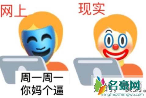 小丑竟是我自己什么梗 小丑竟是我自己表情包