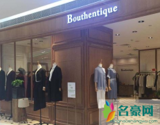 Bouthentique品牌怎么样？Bouthentique适合多大年纪的人