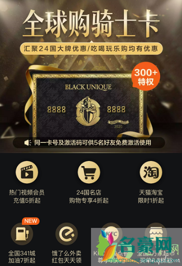 骑士卡只能本人用吗2