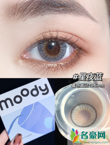 moody美瞳哪个颜色好看4