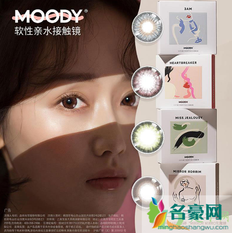 moody美瞳哪个颜色好看6