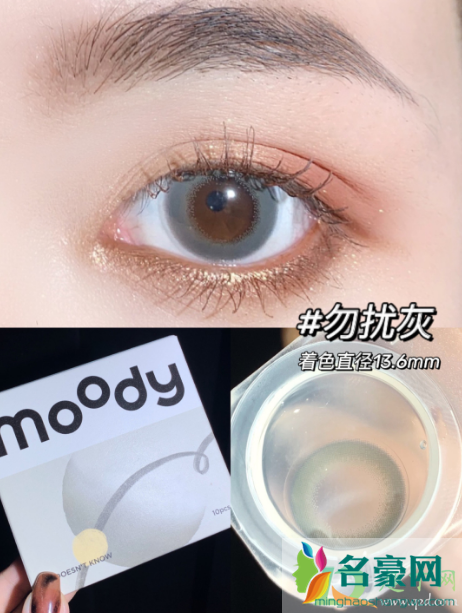 moody美瞳哪个颜色好看5