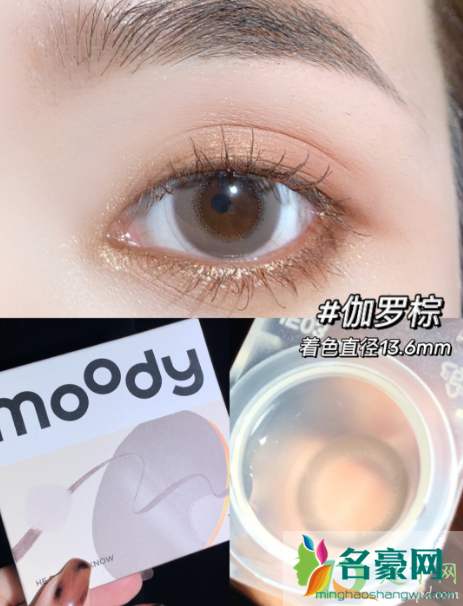 moody美瞳哪个颜色好看2