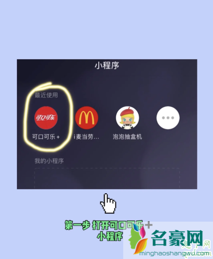 微信可口可乐小程序白屏怎么回事 微信麦当劳云饭局进不去怎么办3