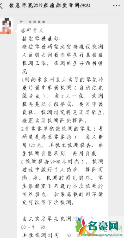 大连海洋大学全民核酸检测是真的吗2