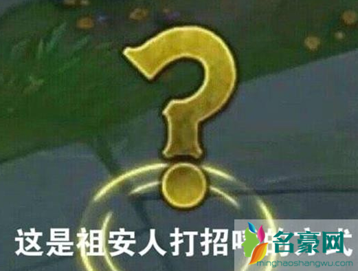 祖安钢琴家什么梗 祖安钢琴家表情包