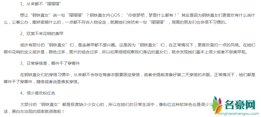 喜欢的女生是一个直女怎么办 直女有什么特征