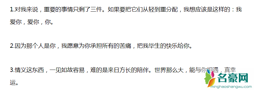 如何撩妹找话题 教你用一句情话撩到喜欢的女生