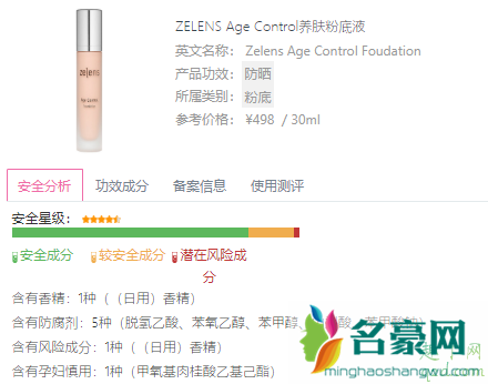 zelens粉底液挤不出来怎么办 zelens粉底液孕妇可以用吗3