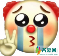 小丑竟是我自己表情包图片下载 小丑竟是我自己怎