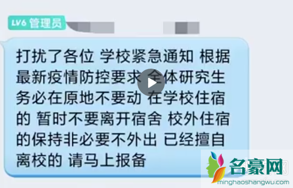 大连海洋大学确诊新冠封校是真的吗 大连海洋大学疫情最新消息