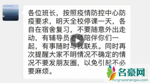 大连海洋大学确诊新冠封校是真的吗 大连海洋大学疫情最新消息