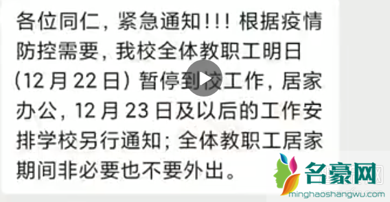 大连海洋大学确诊新冠封校是真的吗 大连海洋大学疫情最新消息