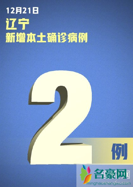 大连海洋大学确诊新冠封校是真的吗 大连海洋大学疫情最新消息