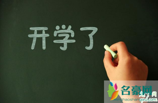 2020湖北5月6日开学是真的吗 湖北几月几号开学1