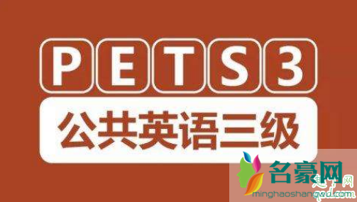 2020全国pets考试取消怎么退款 全国pets考试取消退款多久到账3