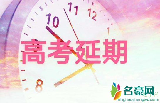 2020湖北高考时间是几月几号 湖北高考时间是什么时候哪一天3