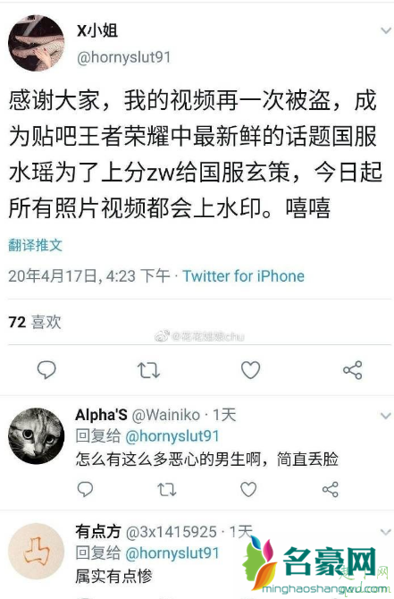 王者荣耀喷水瑶视频在哪看 喷水瑶百度云资源3