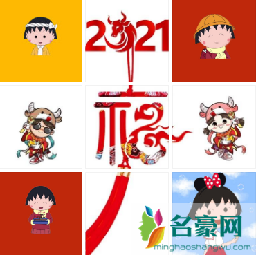 2021元旦跨年朋友圈九宫格图片怎么发有创意2