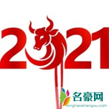 2021元旦跨年朋友圈九宫格图片怎么发有创意4