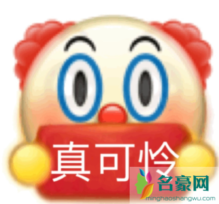 小丑文学表情包原图3