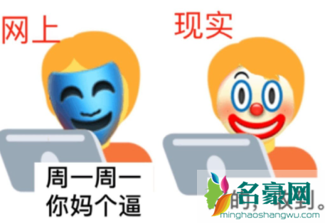 小丑文学表情包原图2