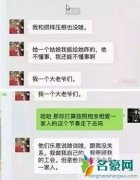 天佑爆小损样聊天记录 yy小损样为什么恨天佑