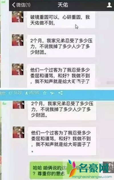天佑爆小损样聊天记录 yy小损样为什么恨天佑