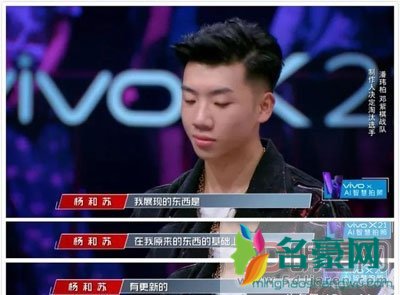 杨和苏女朋友是谁 女票不会也是圈内的高手吧