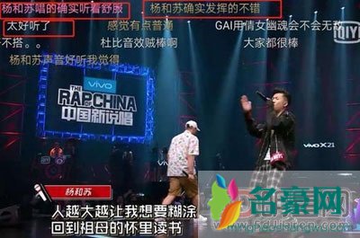 杨和苏女朋友是谁 女票不会也是圈内的高手吧