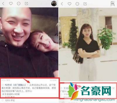 王逗逗和方丈聊天记录 王逗逗方丈为什么分手