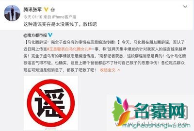 马化腾老婆陈碧婷图片 大佬的老婆们个个都是扫地僧深藏不露