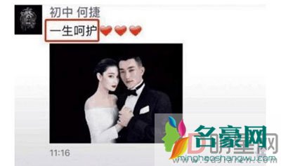 张馨予和何捷是怎么认识的 估计李晨也快要结婚了非要堵气