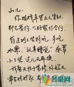 张一山父亲张晓武资料 先天条件加上后天努力造就