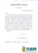 李青云活了256岁真假 虽无从考证但可能性不会很大