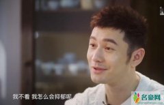 黄晓明自曝曾有自杀想法 竟是因为一句英文引起？