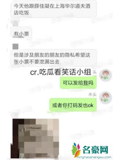 胡歌薛佳凝七夕聚餐