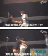 吴青峰演唱会被抱下台 只因太热爱唱歌导致严重超