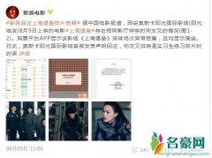 上海堡垒票房疑造假 鹿晗也成为了被指责的焦点