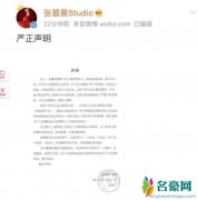 张碧晨方辟谣传闻 曾网传与张杰存在地下情