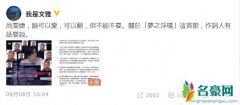 文雅微博开撕尚雯婕怎么回事 两人究竟发生了什么
