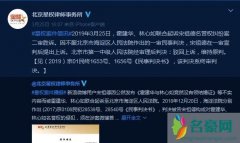 霍建华林心如名誉权案胜诉 宋祖德微博称没收到判