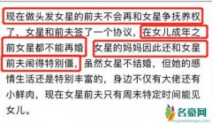网曝李小璐离婚协议 贾乃亮要在特殊周末才能见甜