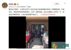 高晓松拄拐杖外出 呼吁多做无障碍设施让其出门顺