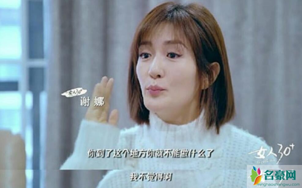 《女人30+》节目截图