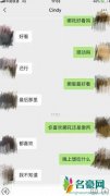 叶一茜晒母女聊天记录 森碟惜字如金聊天方式很直