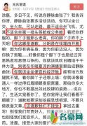 涂磊遭女主持炮轰 却因为言语存在偏见惨遭网友指