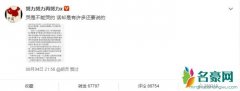 张艺兴回应假唱风波怎么回事 张艺兴真的假唱了吗